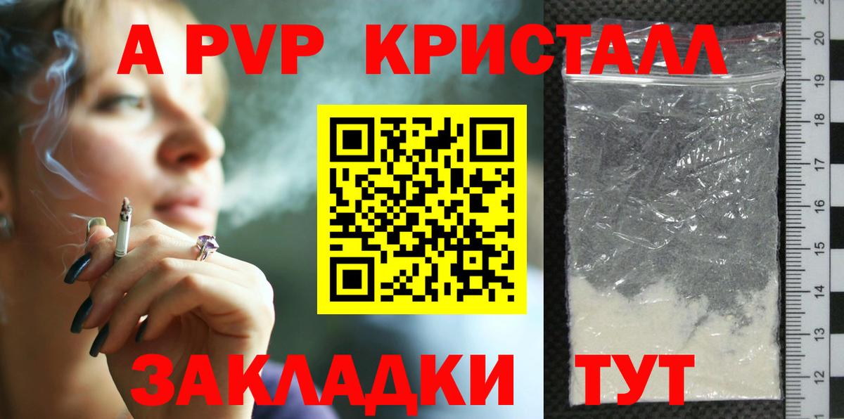 APVP СК  Alfa_PVP VHQ  A-PVP  Вход с VPN  Ирбит 
