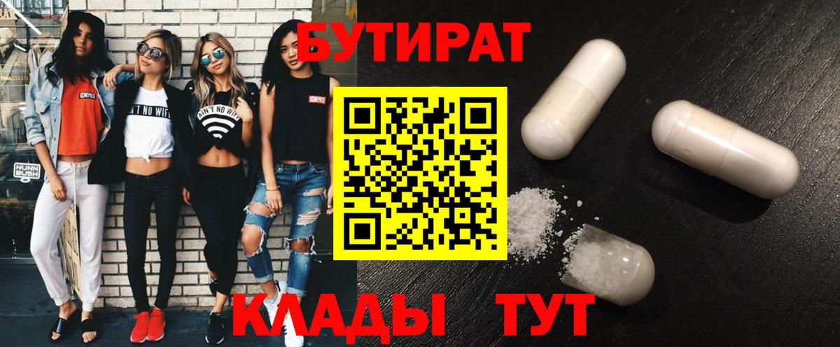 Мефедрон   Канабис  Героин  Экстази  Ирбит  Вход с VPN 