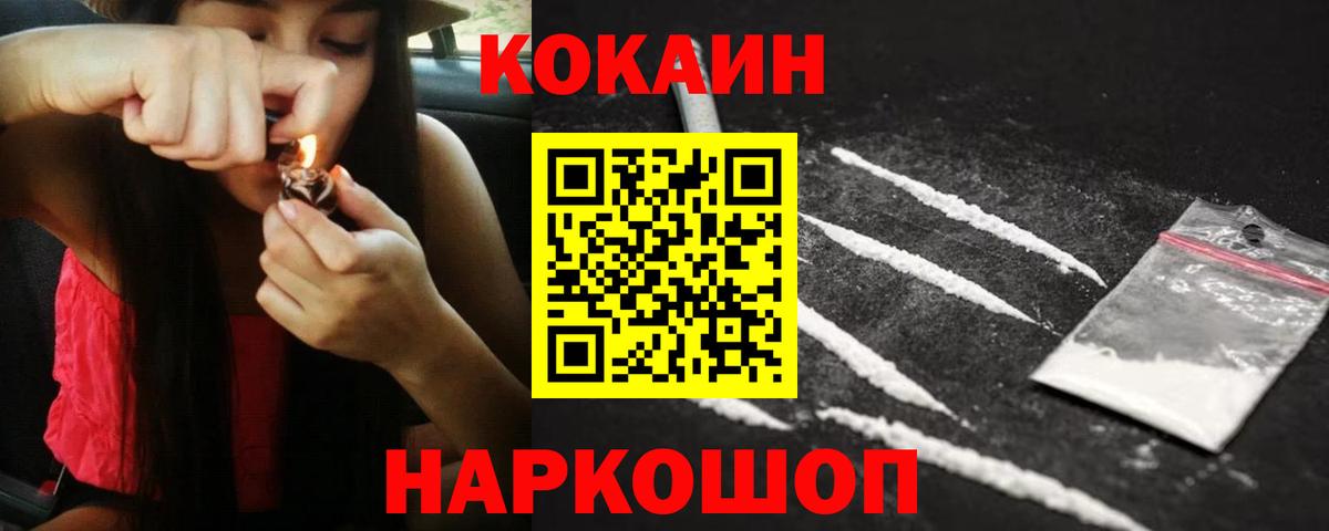 Ирбит  COCAIN Columbia  Вход с VPN  COCAIN  КОКАИН Боливия 