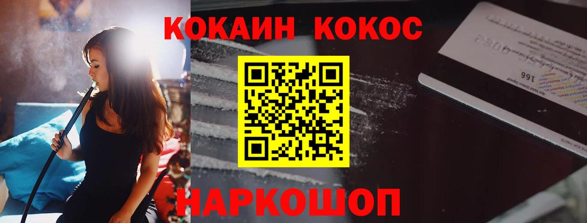 КОКАИН 98% Ирбит