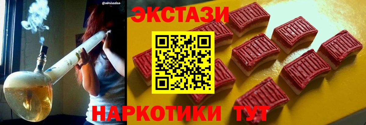 Ecstasy круглые Ирбит