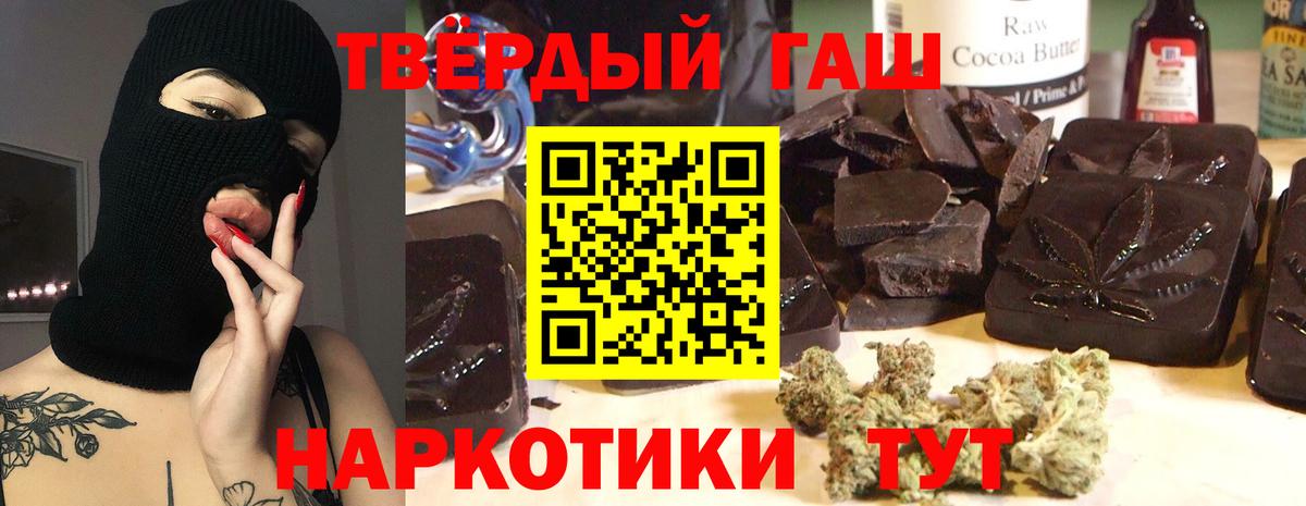 ГАШИШ Premium  ГАШИШ Ice-O-Lator  Вход с VPN  Ирбит 