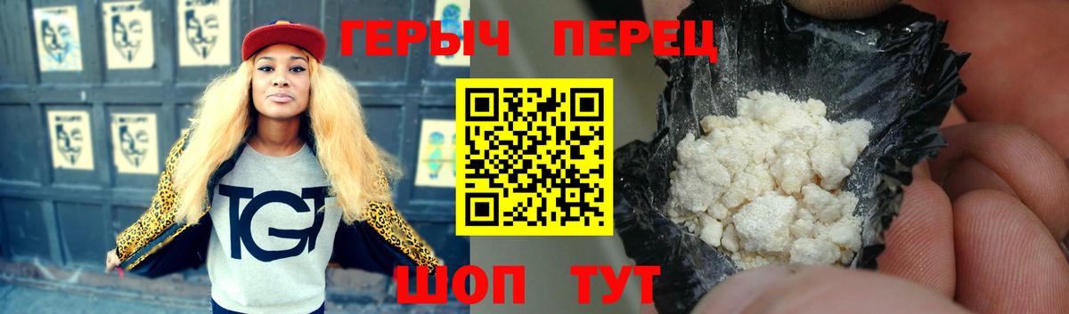 Ирбит  Героин Heroin  Вход с VPN 