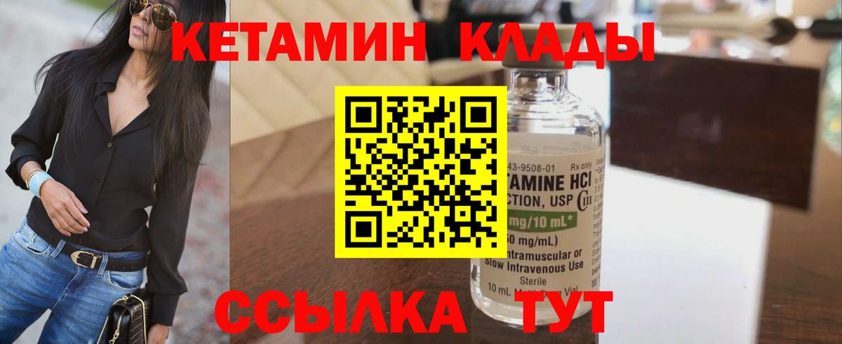 Кетамин ketamine  КЕТАМИН VHQ  Вход с VPN  Ирбит 