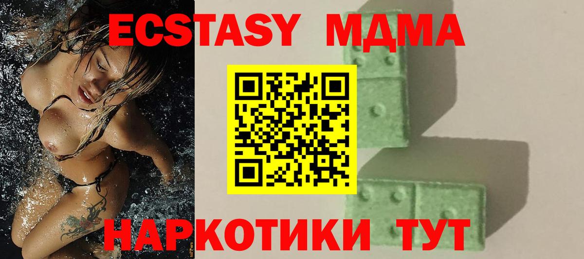 Ирбит  МДМА VHQ  Вход с VPN  MDMA Molly 