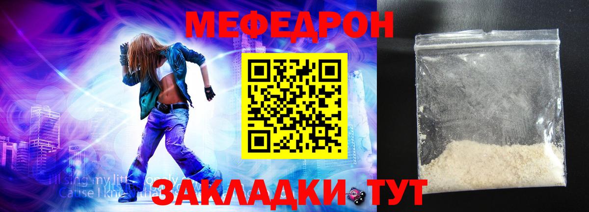 МЕФ кристаллы Ирбит