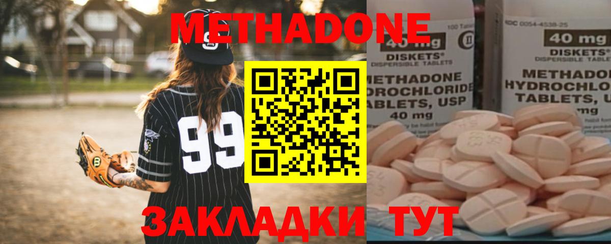 omg зеркало  Вход с VPN  Ирбит  Метадон VHQ 