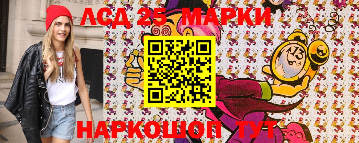 Марки NBOMe 1500мкг  Вход с VPN  Ирбит 
