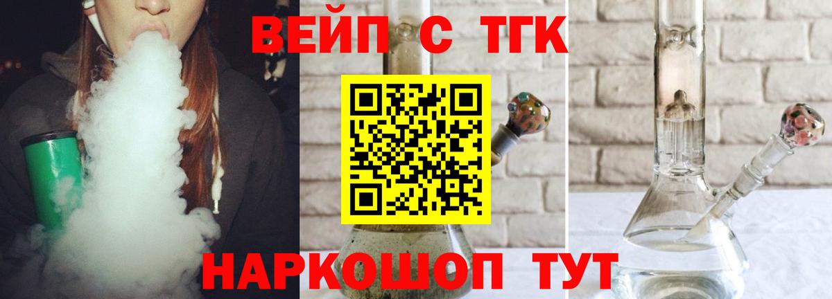 Дистиллят ТГК гашишное масло Ирбит