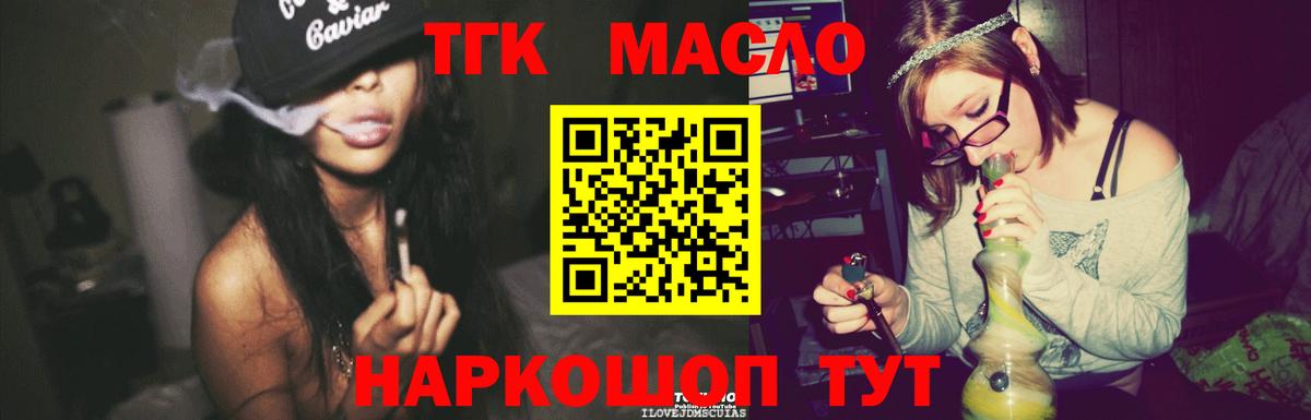 Ирбит  Дистиллят ТГК гашишное масло  ТГК концентрат  Вход с VPN 