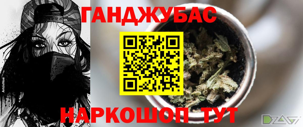 Бошки Шишки Ganja Ирбит